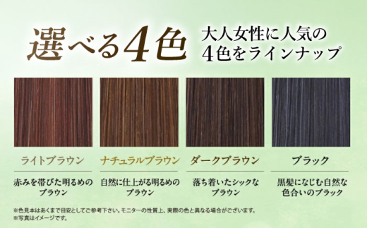 ナチュラルブラウン】[色が選べる！6本セット]利尻カラーシャンプー＋