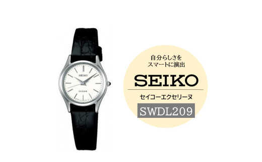 SEIKO 腕時計 エクセリーヌ 【 SWDL209 】 電池式クオーツ