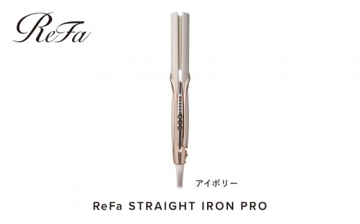 ReFa ストレートヘアアイロン 新型モデル RE-AT-20A アイボリー MTG