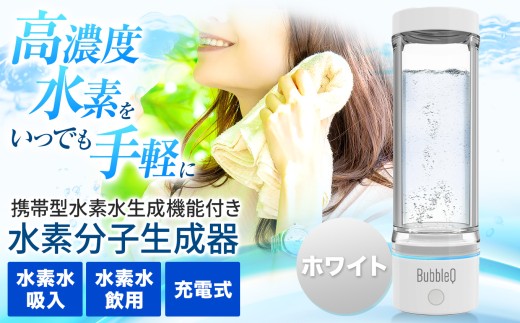 選べるカラー】（全3色）アルテック携帯型・水素水生成機能付き水素