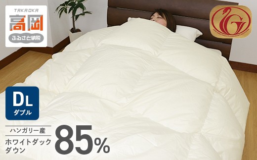 羽毛布団【SL（シングルロング）】ハンガリー産ホワイトダックダウン85