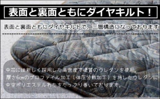 高級ホテル仕様／敷き布団 体圧分散 プロファイル 多層極厚 敷布団