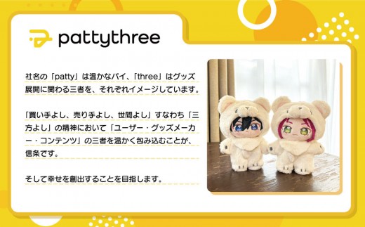 一緒に暮らすぬい【あんさんぶるスターズ！！】第2弾（HiMERU