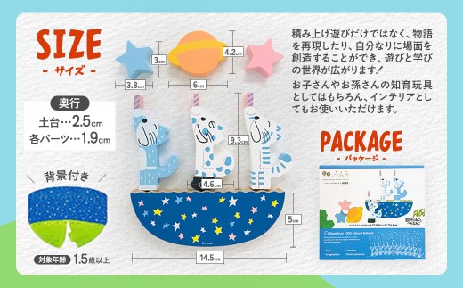 絵本のつみき「11ぴきのねことへんなねこ」【ふるさと納税お礼用