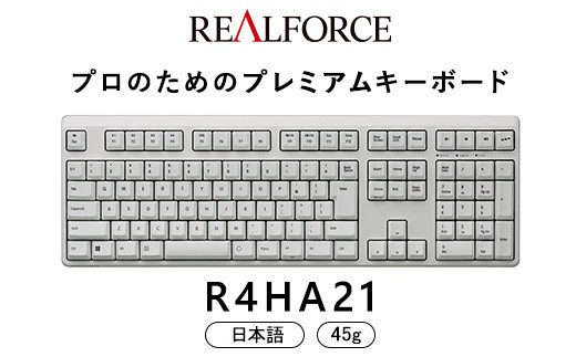 東プレ REALFORCE GX1 日本語配列 ゲーミングキーボード 静電容量無