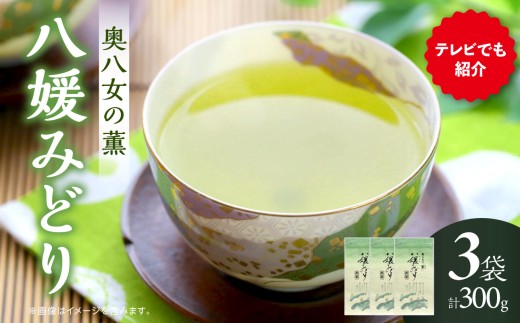 高級茶・八女茶の老舗 古賀製茶本舗 奥八女の「薫」八媛みどり 煎茶
