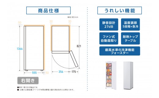 スリム冷凍庫 120L IUSN-S12A-W ホワイト スリム スキマックス 冷凍庫