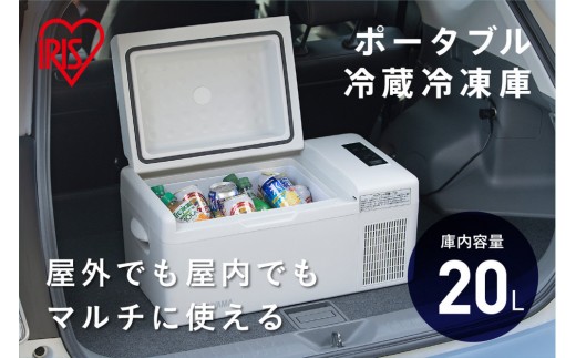 ポータブル冷蔵冷凍庫 40L ポータブル冷蔵庫 IPD-4A-B2 アイリス