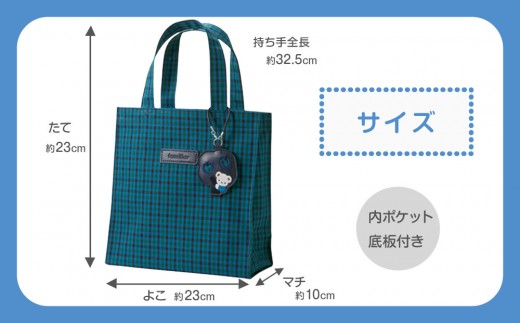 トートバッグS（青系ファミリアチェック）【2026年5月下旬以降順次お