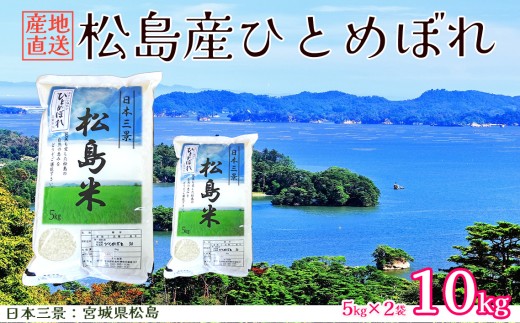 松島温泉 松島一の坊 松島ツインペア宿泊券 1泊オールインクルーシブ