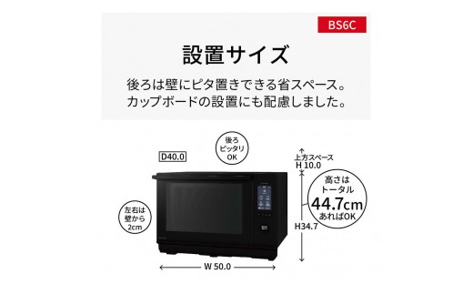 パナソニック スチームオーブンレンジ ビストロ NE-BS6C-K 容量25L