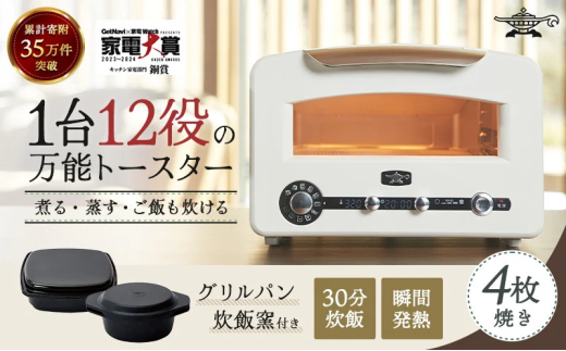 アラジン 4枚 ホワイト 白 グラファイトグリル＆トースター4枚焼き