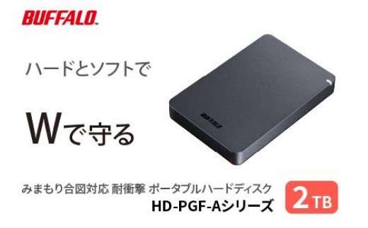BUFFALO/バッファロー 耐衝撃ポータブルHDD 4TB - 愛知県名古屋市