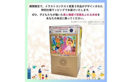 2か月定期便】パーフェクトワン 薬用リンクルストレッチジェル 50g