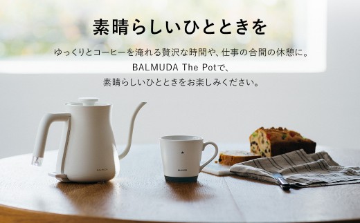 バルミューダ BALMUDA The Pot ホワイト KPT01JP-WH｜ バルミューダ ザ