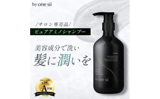 by one sii スムース・リペアエッセンス 290ml - 福岡県福岡市