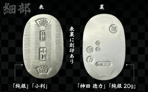 純銀 小判 20g | 純銀 銀 銀製品 シルバー コレクション デザイン