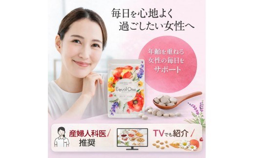 医薬部外品】キミエリンクルホワイト×2箱 - 富山県富山市｜ふるさと