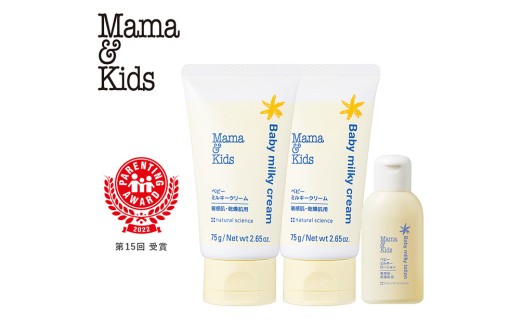ママ＆キッズ ベビーミルキーローションお得用サイズ 380ml ベビー