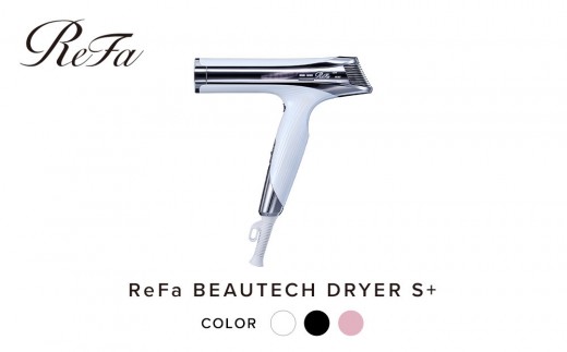 ReFa BEAUTECH DRYER S+ | リファ ビューテックドライヤー エスプラス
