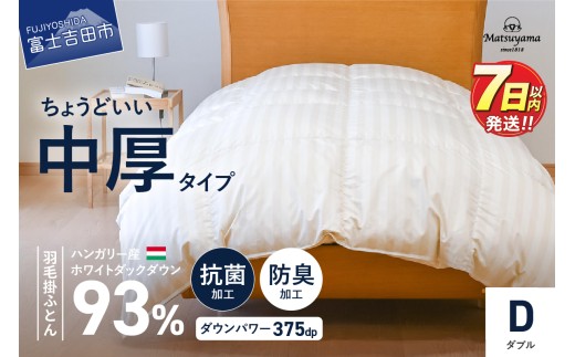 松山機業」のふるさと納税 お礼の品一覧【ふるさとチョイス】