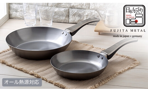 D176【藤田金属】藤巻百貨店限定 鉄フライパン ジュウ S&Mサイズ＋