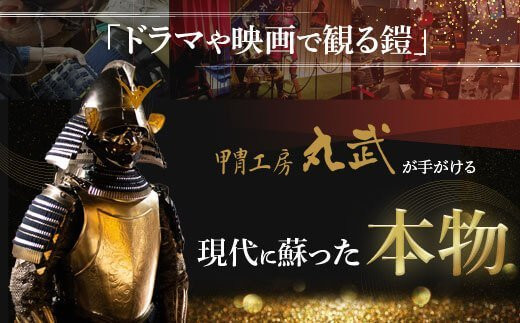 SS5-001 豊臣秀吉 稚児鎧具足(子供鎧) - 鹿児島県薩摩川内市｜ふるさと