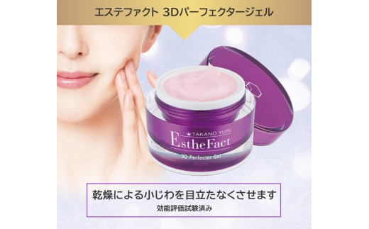 hh-100 たかの友梨 エステファクト 3Dパーフェクタージェル 50g / 岡山