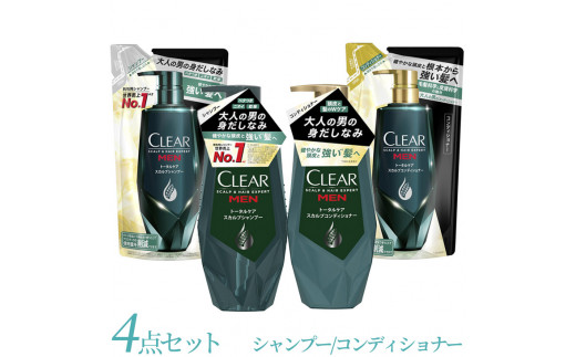 クリア フォーメン トータルケア スカルプシャンプー/コンディショナー