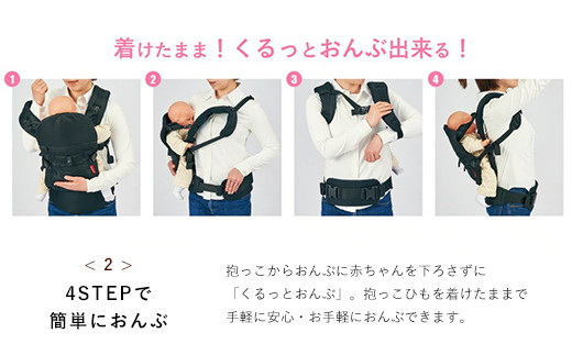 ラッキーインダストリーズ】 日本製 抱っこひも アンジェレッテ