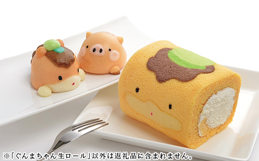 福嶋屋生ロールケーキ3点セット（バニラ・珈琲・ぐんまちゃん）【冷凍