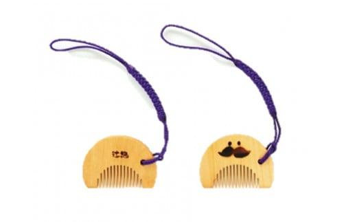 つげ櫛工房『辻忠商店』つげさん櫛セット(輸入材) - 大阪府貝塚市