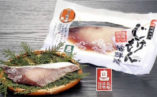 長崎俵物】干物セット 澪（みお） 長崎県/長崎漁港水産加工団地協同