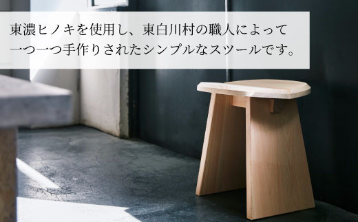 東濃ヒノキ使用 「 スツール (シングル)」家具 サイドテーブル