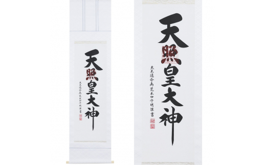 草場一壽工房｜観音力ジクレ「大日如来・目覚め」 - 佐賀県NPO支援