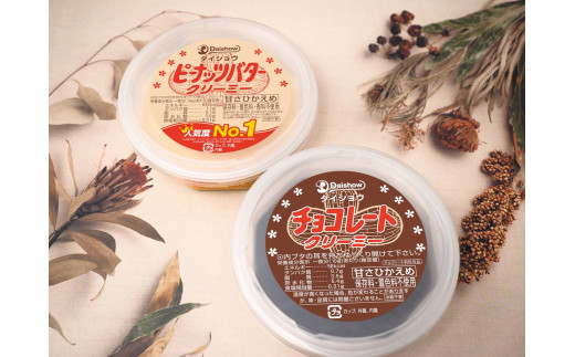 ダイショウのパンにぬるクリーミーバラエティセット A005 / 埼玉県とき