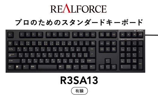 東プレ REALFORCE R3S 有線 静電容量無接点方式キーボード（型式