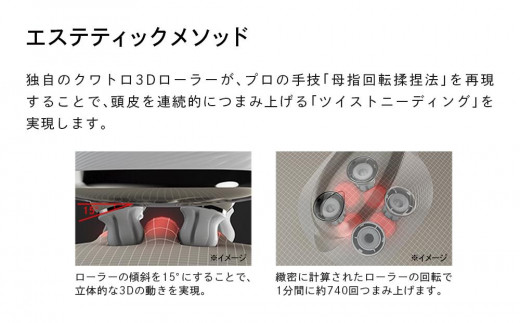 ReFa BEAUTECH HEAD SPA | リファ ビューテック ヘッドスパ 美容家電