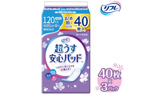 リフレ 超うす安心パッド 200cc まとめ買いパック 28枚×3パック | 吸水