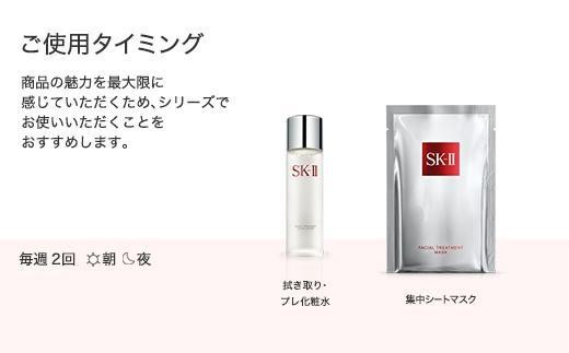 SK-II フェイシャル トリートメント マスク 6P｜SKII SK2 SK-2 SK