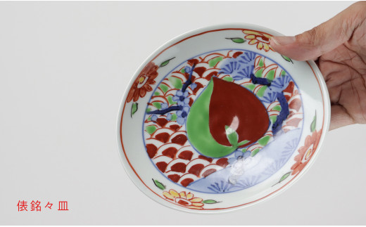 有田焼 泰山 五彩桃絵 シリーズ 大鉢・中皿・銘々皿 3点セット 食器