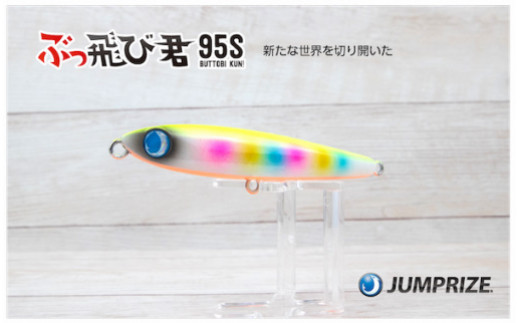 ジャンプライズ】ぶっ飛び君3本セット（Ver.1） - 千葉県一宮町