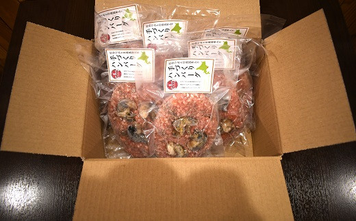 さっちゃんハウス『日高産ツブ入りハンバーグ』[47-1255] - 北海道浦河