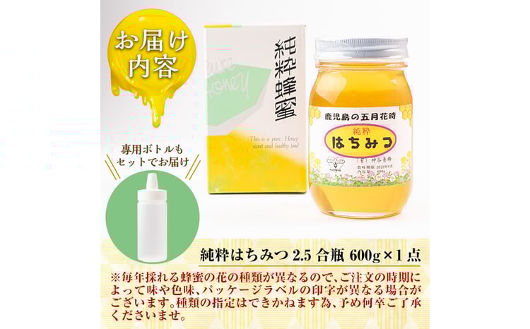 a686 国産！純粋はちみつ(600g)【神谷養蜂】 姶良市 姶良市産 はちみつ