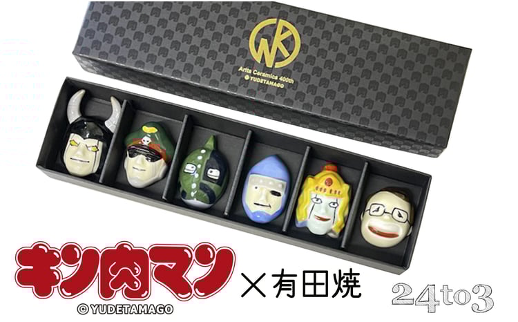 有田焼 キン肉マン 箸置き 赤絵 第二弾 6個セット 24to3【西富陶磁器