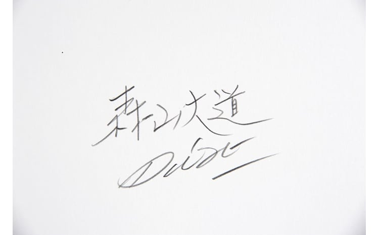 zushi art gallery森山大道写真作品「桜」（写真集『光と影』1982年