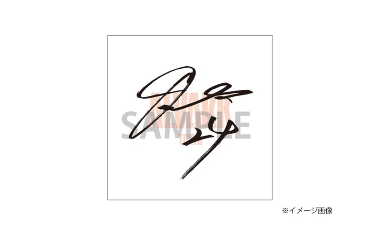 アルバルク東京 2022-23シーズン在籍選手1名のサイン色紙と