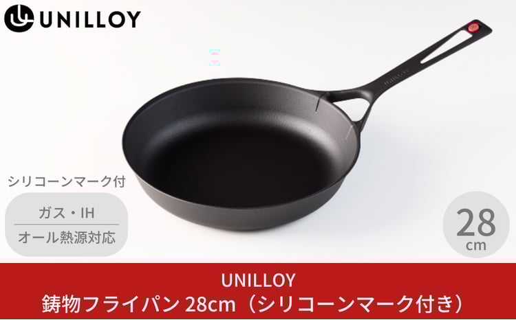 UNILLOY（ユニロイ）] 薄く 軽い 鋳物フライパン 28cm 燕三条製