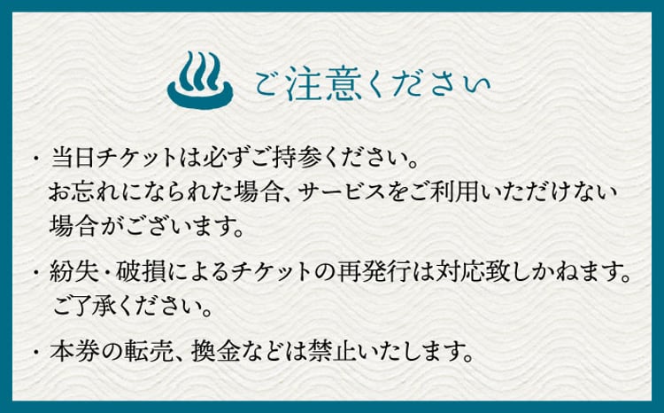 さくら湯入浴回数券30枚つづり【一般財団法人 山鹿市地域振興公社