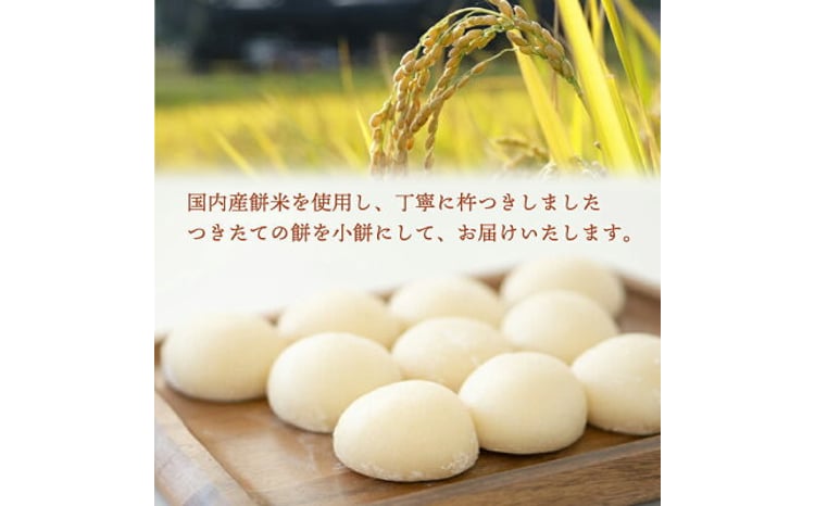 B6008_おぐらやの 生餅 1.8kg【モチ 餅 もち お餅 おもち 小餅 こもち